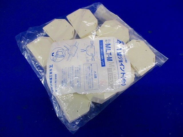 T型ジョイント(10個入) MLT-M
