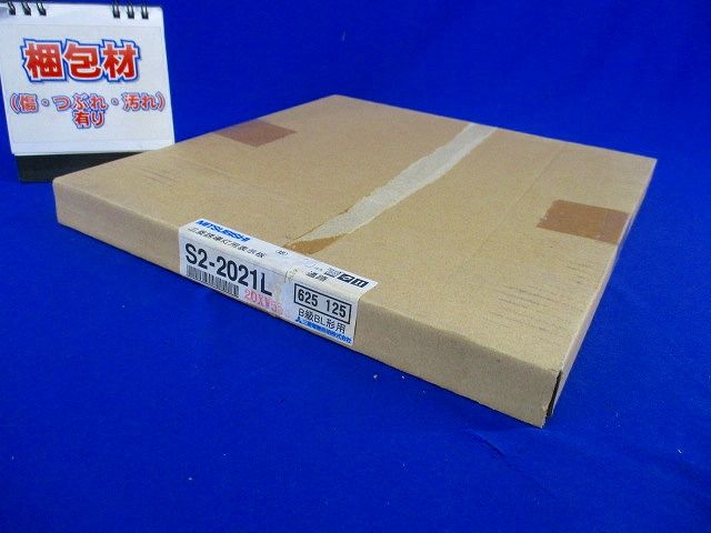 LED誘導灯 適合表示板 S2-2021L