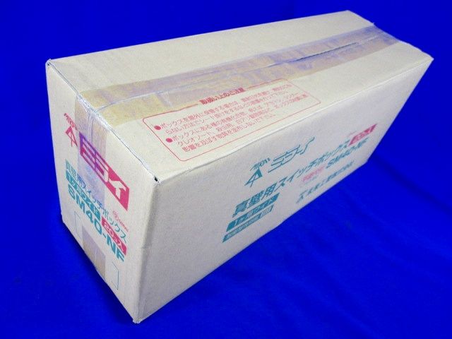 真壁スイッチボックス(20個入) SM40-NF