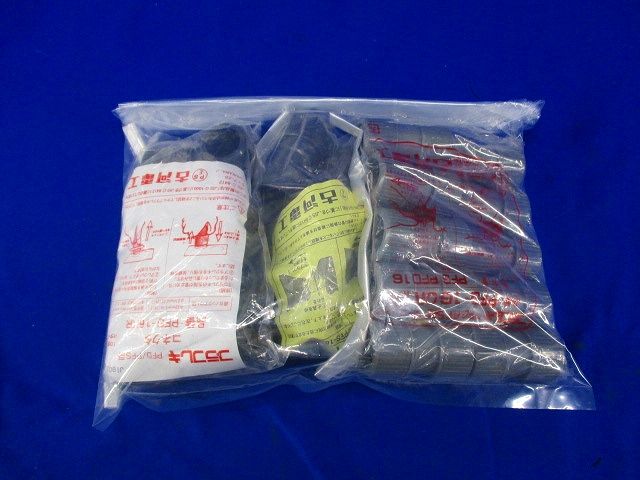 プラフレキセット(型番混在30個入) PV-16CR他