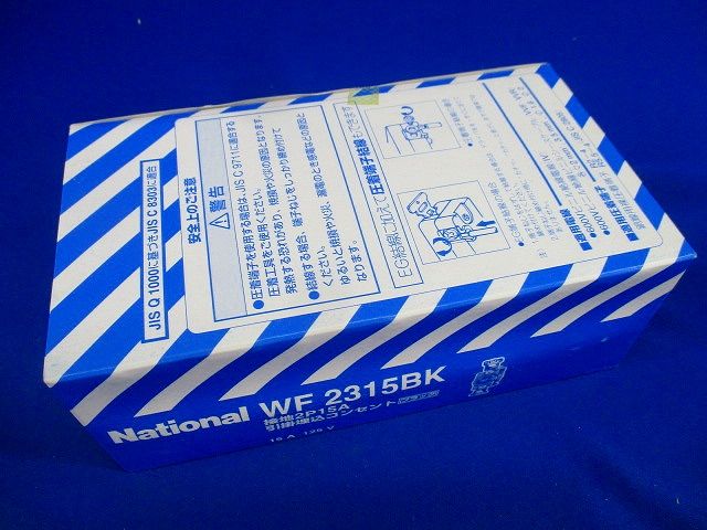 引掛埋込コンセント(10個入) WF2315BK