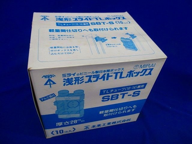 TLボックス(10個入) SBT-S