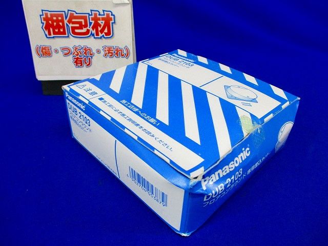 フロアコンラウンド専用埋込カバー Panasonic DUB2103