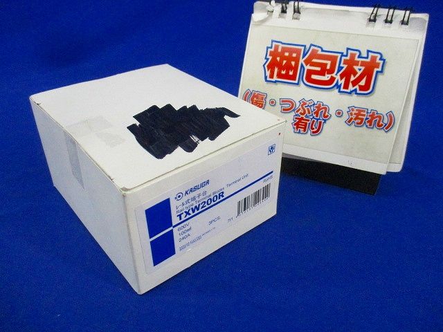レール式端子台 TXW200R