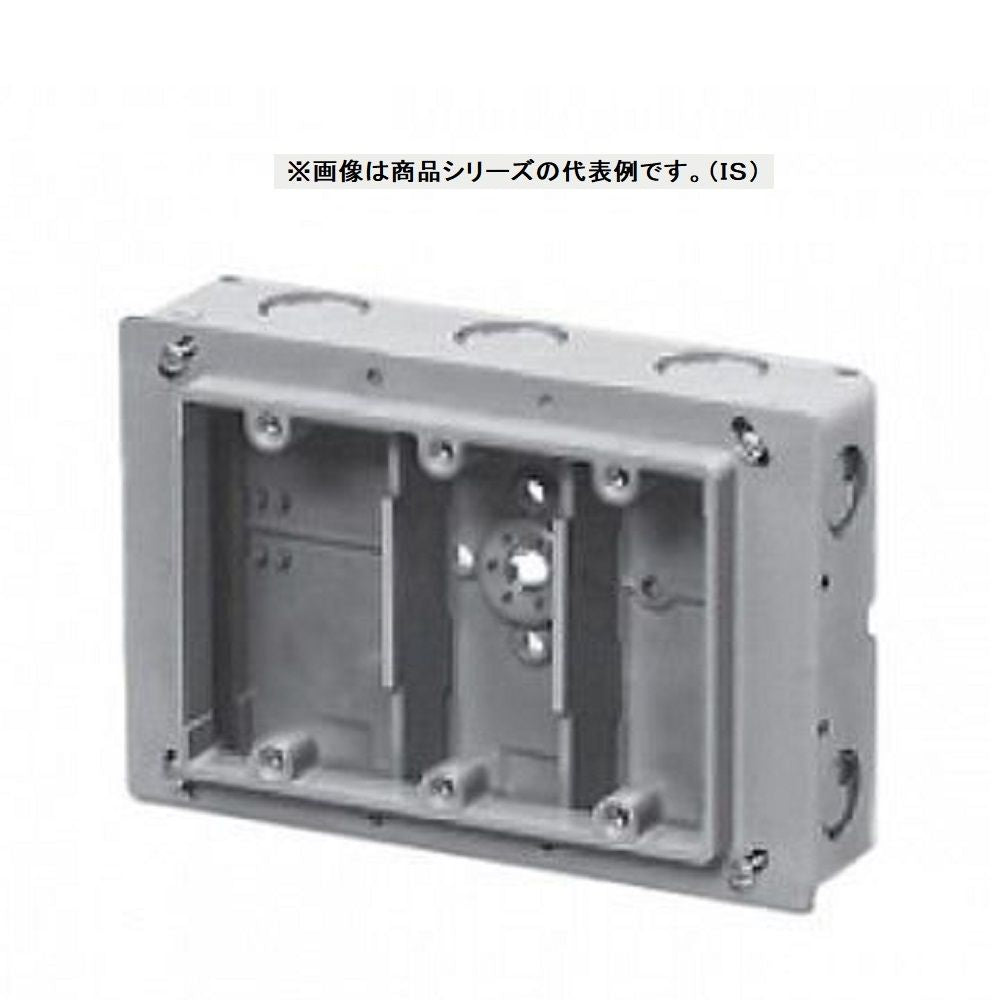 埋込スイッチボックス 塗代付 (プラスチック製セーリスボックス) 3個用 浅形 CSW-3SN
