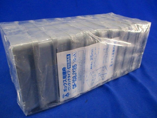 ボックス用継枠(10個入) OF-102JY25