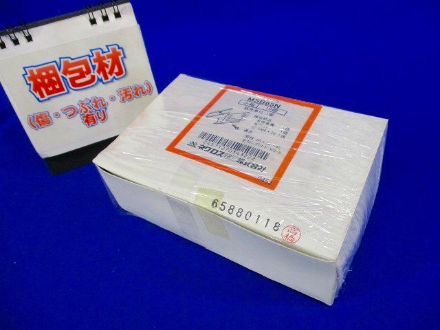 ネグロック部材(10個入) MSB65N