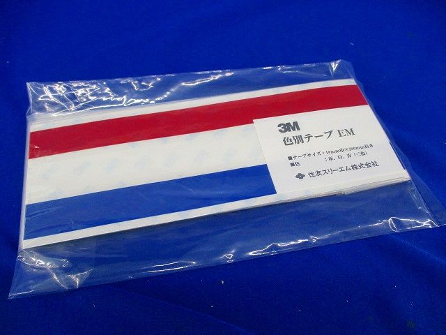 色別テープEM(8個入) 19mm巾×200mm