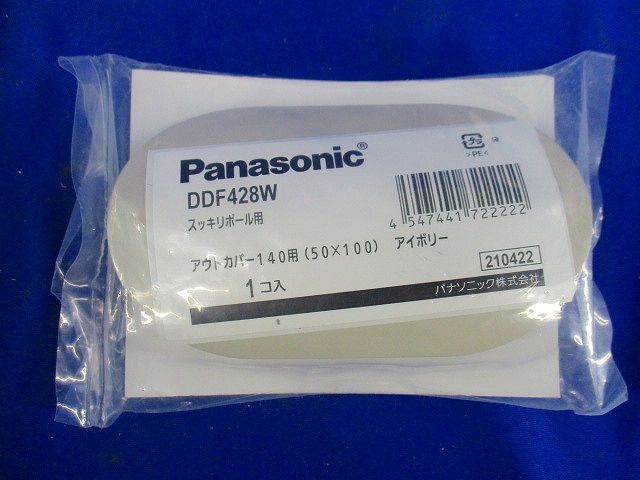 アウトカバー ボックス付下部柱用(アイボリー) DDF428W