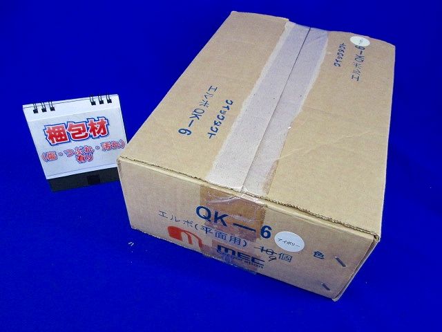 エルボ(平面用)(9個入)(変色有)アイボリー QK-6