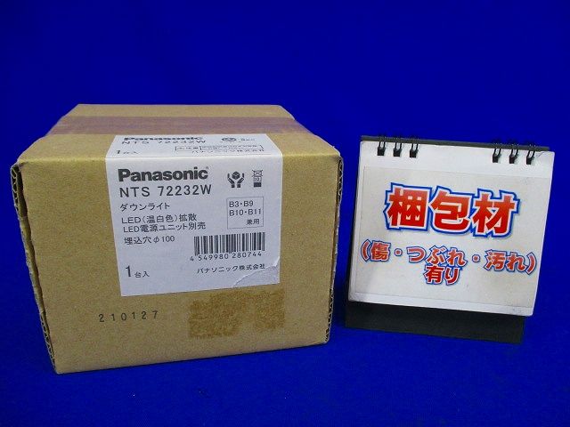 LEDダウンライト 銀色鏡面反射板 拡散 ホワイト 温白色 電源ユニット別売り 箱傷有り NTS72232W