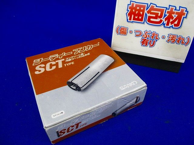 シティーアンカー(100個入) SCT-2530-100