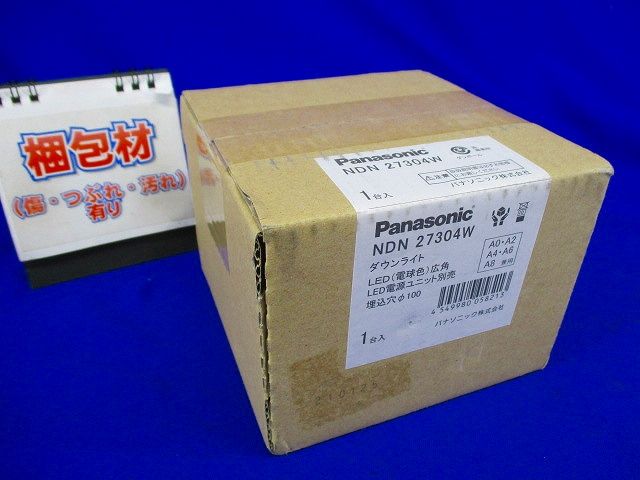 LEDダウンライト ホワイト反射板 本体のみ 電源ユニット別売 (箱傷有り) NDN27304W