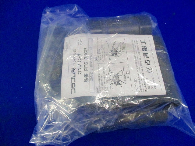 カップリング(5個入×2) PFS-36CR