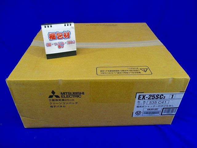 学校用標準換気扇/窓枠据付け格子タイプ・速調あり(箱傷,潰れ有) EX-25SC3