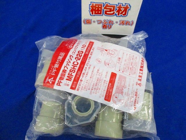 PF管用仮枠ブッシング(Gタイプ) 10個入 MFSHC-22G-10