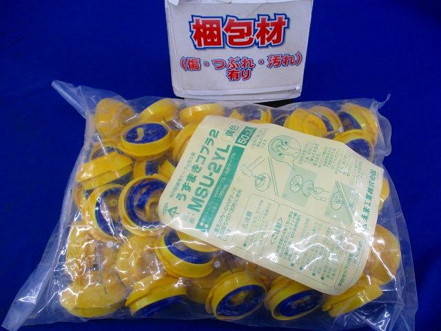 うずまきコブラR2(先行配線用ケーブル吊り具) 黄 50個入 MSU-2YL-50