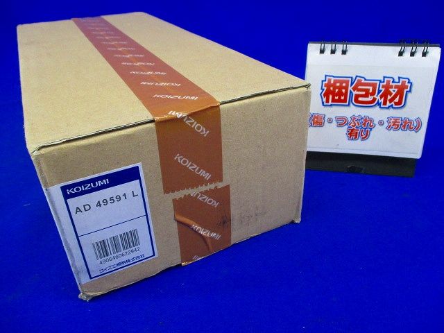 ダウンライト φ125 昼白色 LED・電源ユニット内臓 AD49591L