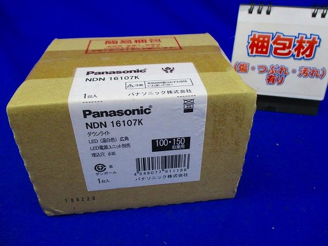 ダウンライト DL100・150形 φ85 広角 温白色 美光 電源ユニット別売 NDN16107K