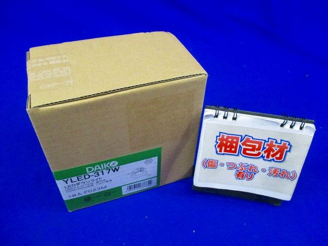 LEDダウンライト 昼白色 φ125 本体のみ YLED-317W