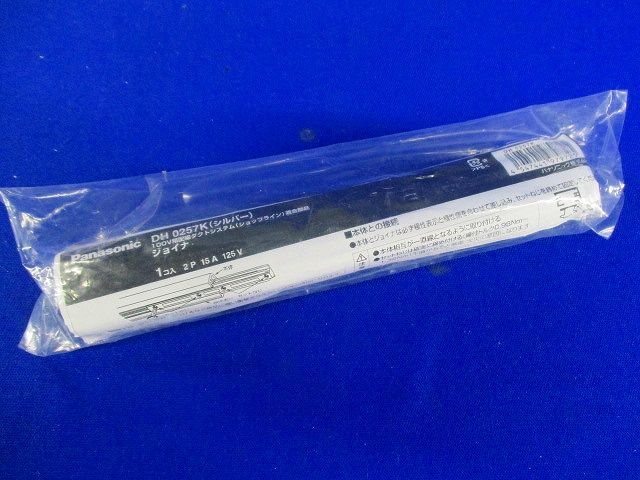 照明器具配線 ショップライン ジョイナ 銀 DH0257K