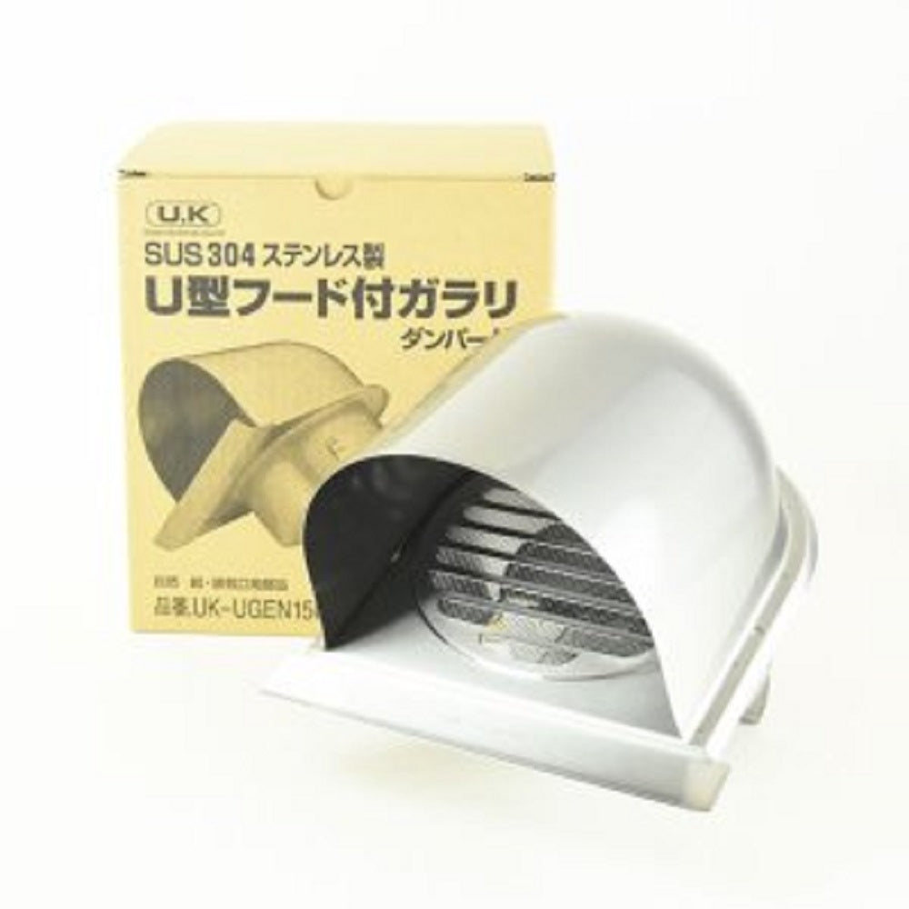 ステンU型フードダンパー付ガラリ 120℃ UK-UGEN150SHD-HL