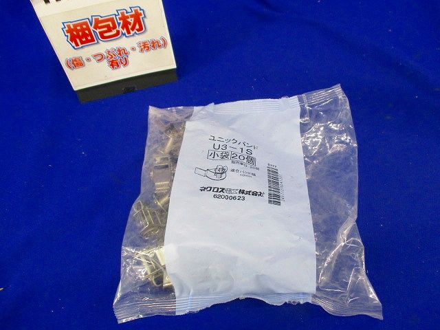 ユニックバンド 締め金具 20個入り U3-1S-20