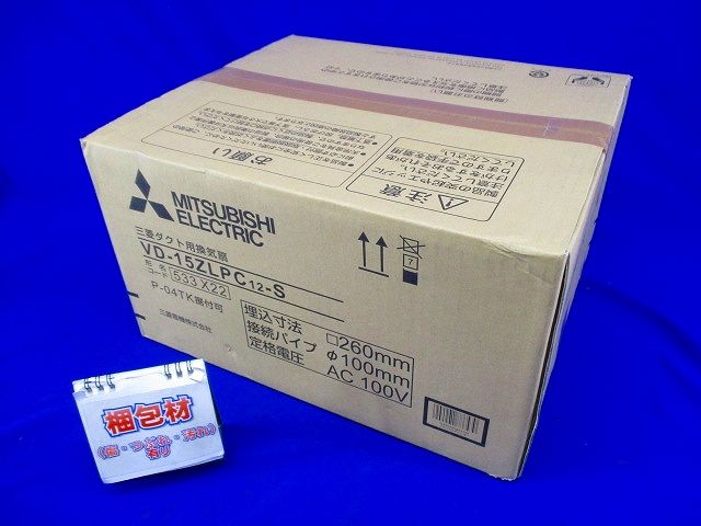 ダクト用換気扇 VD-15ZLPC12-S