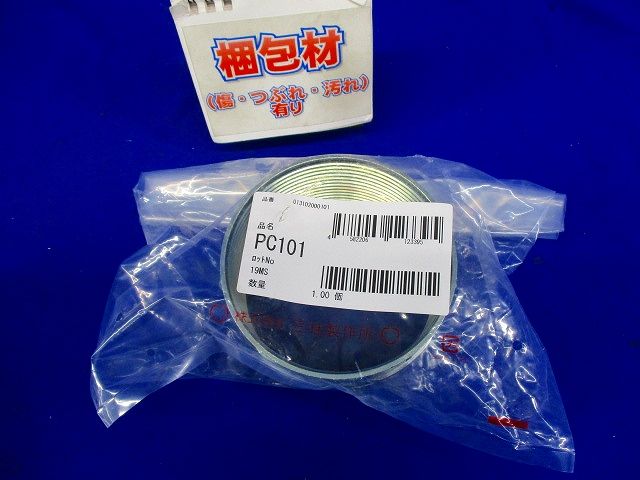 標準プリカ用附属品 カップリング 標準プリカ+標準プリカ PC101