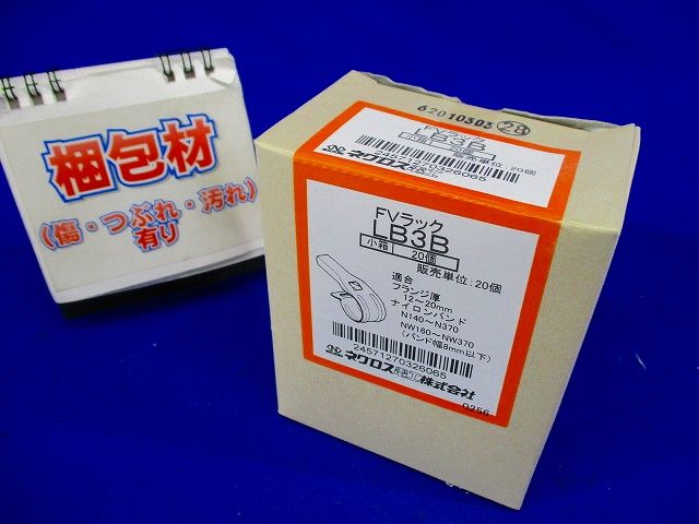 ケーブル支持金具 一般形鋼用 20個入 LB3B-20