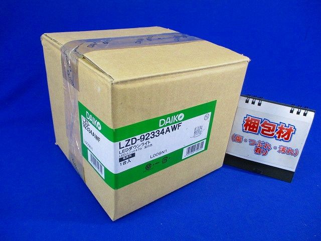 LEDダウンライトφ125 LZD-92334AWF