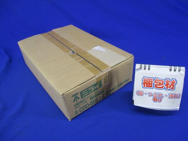 X線防護用アウトレットボックス CDO-5BX3-1