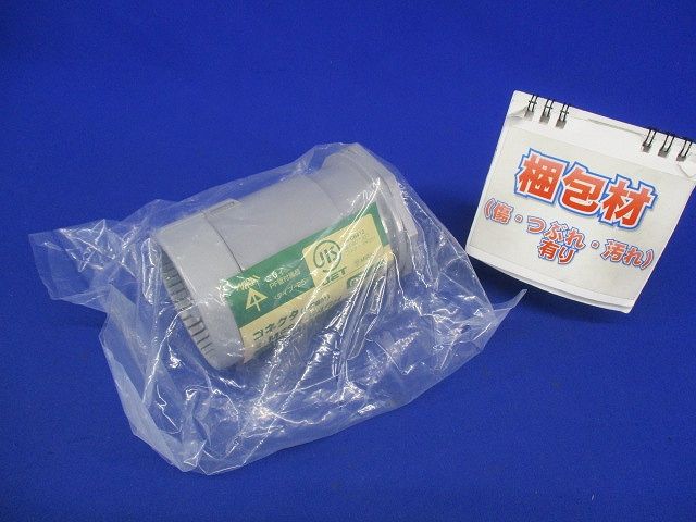 コネクタ PF管54用 グレー MFSK-54GH