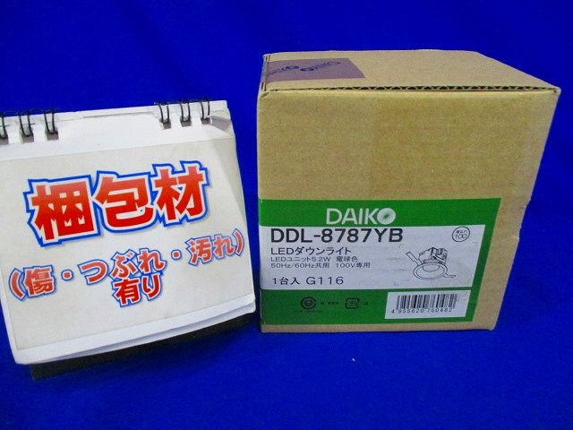 ダウンライト(軒下兼用) LED 5.2W 電球色 非調光 φ100 DDL-8787YB