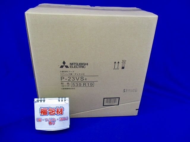 ステンレス製深形フード ギャラリ付 P-23VS4