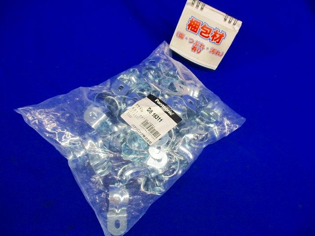 ねじなし付属品 片サドル 50個入 DS16311-50