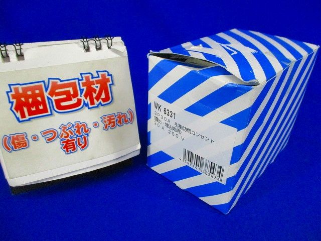 引掛防雨コンセント3P30A250V WK6331