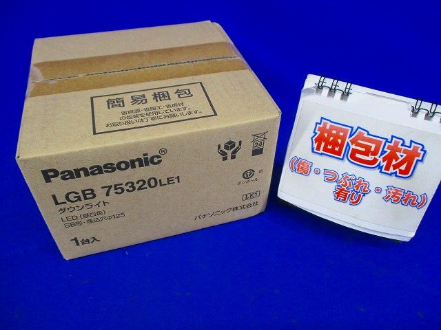 LEDダウンライト 昼白色 LED/電源ユニット内蔵 LGB75320LE1