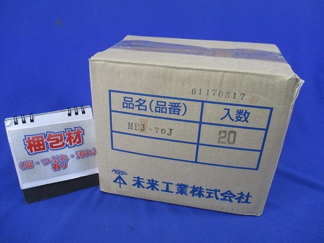 モールダクト付属品継手(20個入)(ベージュ) MDJ-70J