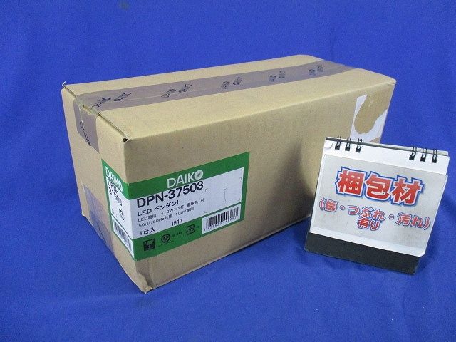 LED用ペンダントライト(ランプ付)(汚れ有) DPN-37503