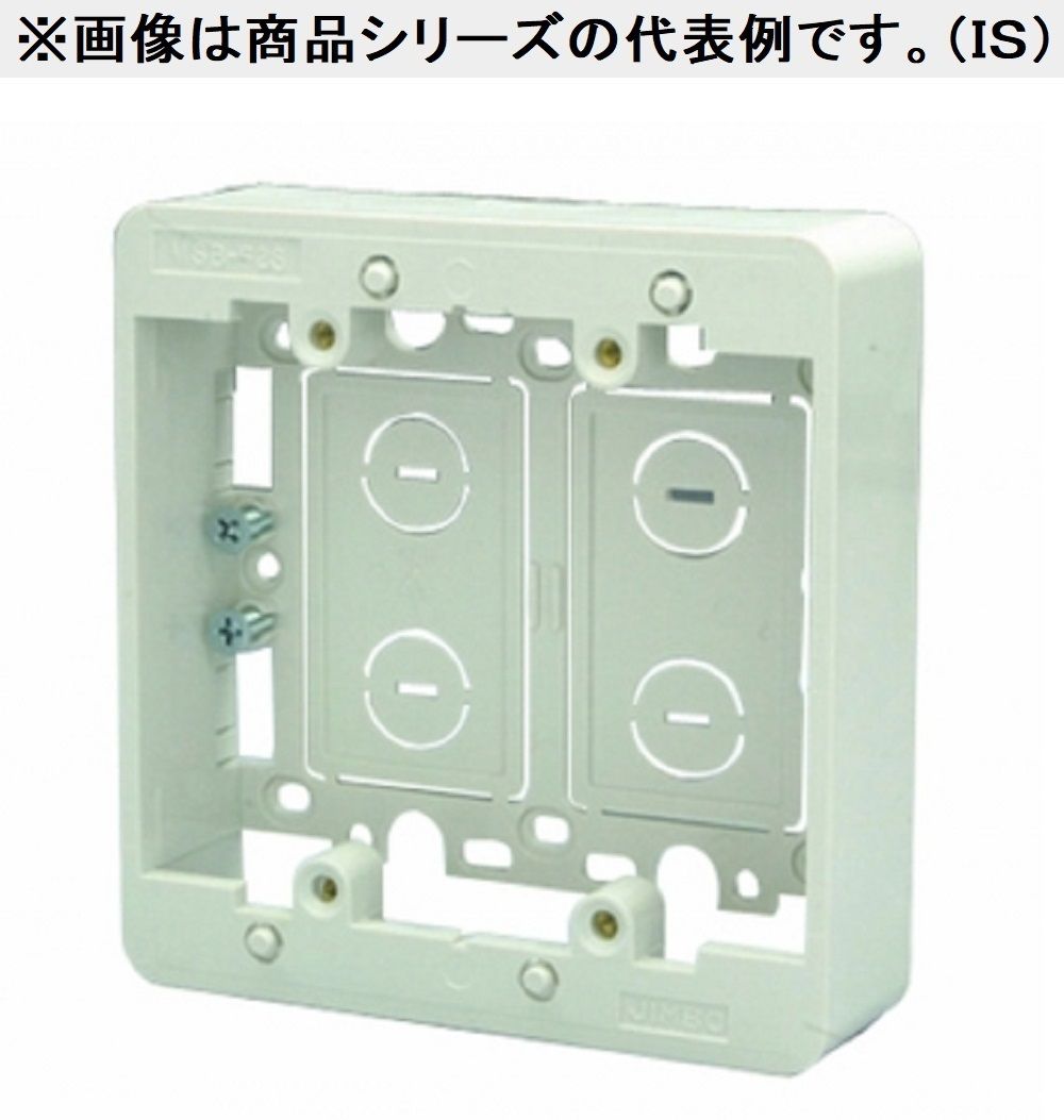 露出ボックス 2連 浅型 露出スイッチボックス 露出コンセントボックス MSB-F2SPW