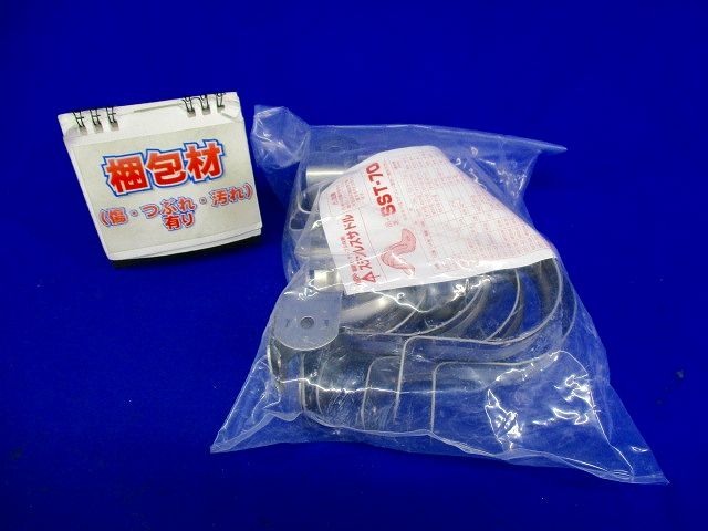ステンレスサドル (SVケーブル・キャブタイヤコード・電線管共用) 10個入 SST-70-10