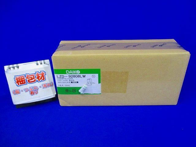 ユニバーサルダウンライト LED内蔵 電球色 LED内蔵 調光器/電源別売 LZD-92808LW