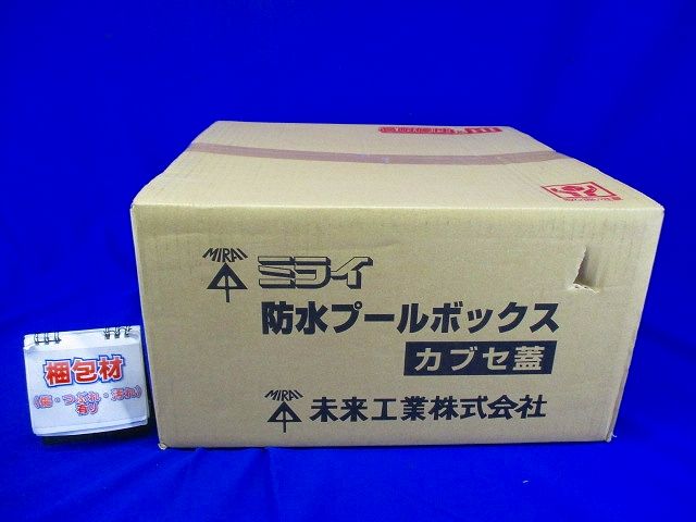 正方形防水プールボックス カブセ蓋・ノック無 400×400×200mm ブラック PVP-4020BK