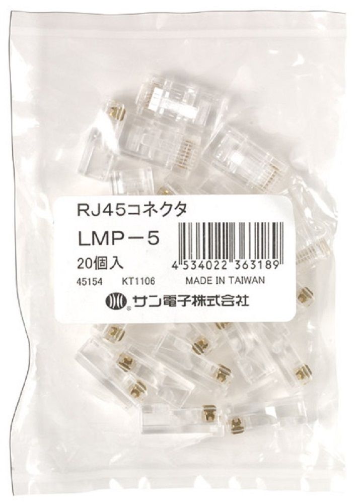 RJ45コネクタ 単線用 20個入り LMP-5-20
