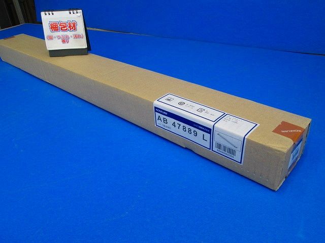 LED一体型キッチンライト arkia 温白色 調光不可 AB47889L