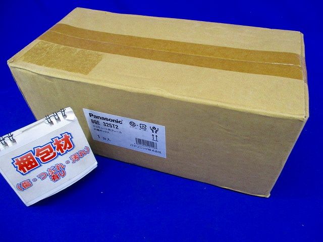 リニューアルボックスエコキュート20A BQE325T2