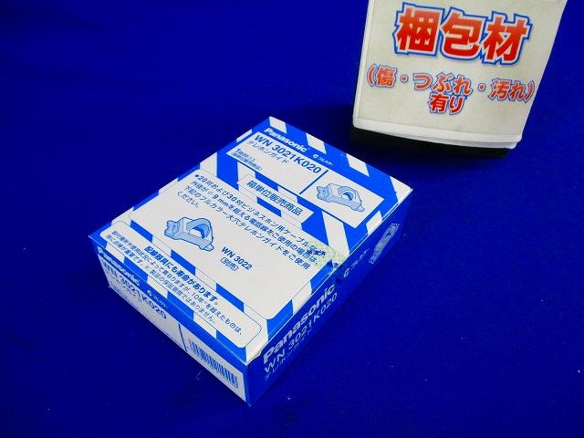 埋込テレホンガイド 20個入 WN3021K020-20