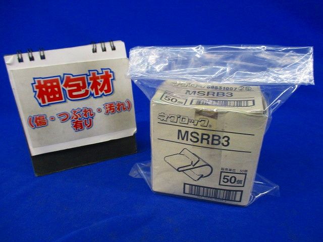 ネグロック ボックス支持ボルト取付金具(50個入) MSRB3