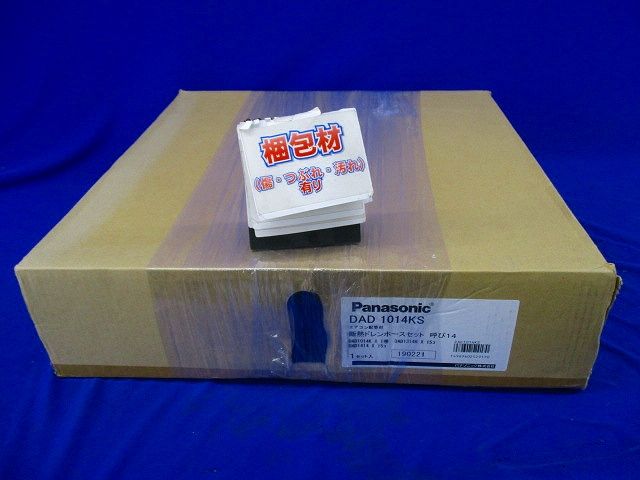 断熱ドレンホースセット 14 DAD1014KS